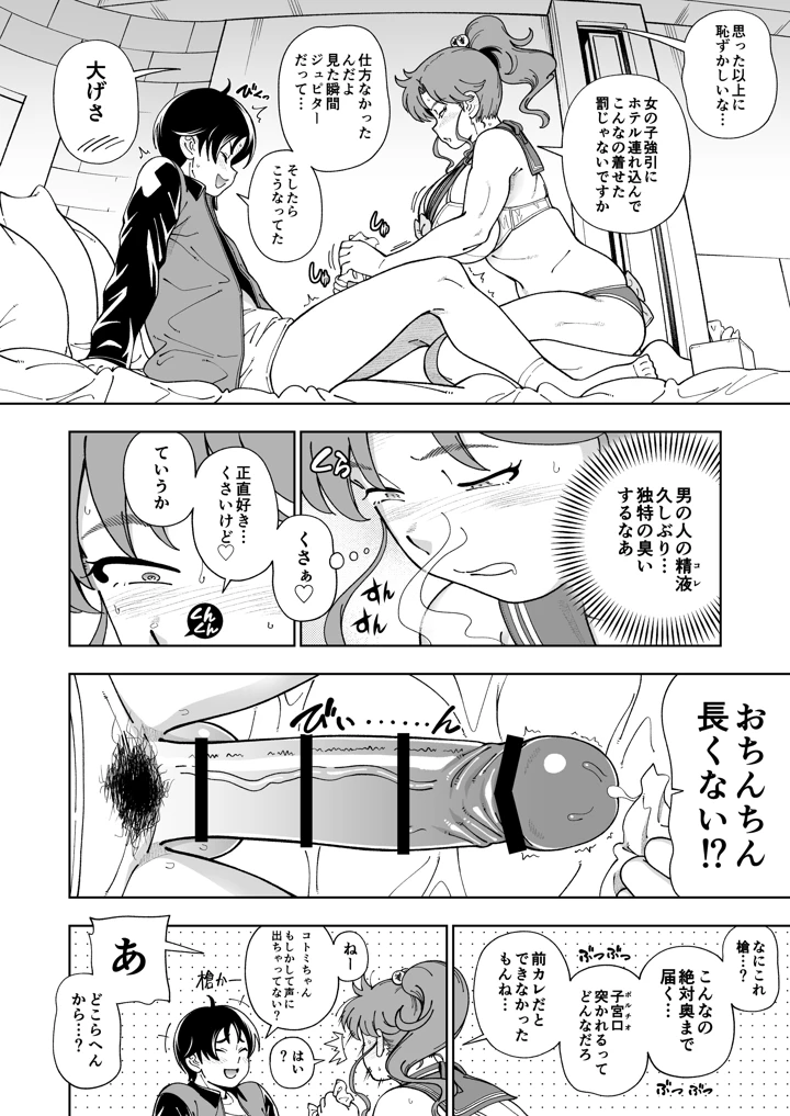 19ページ目