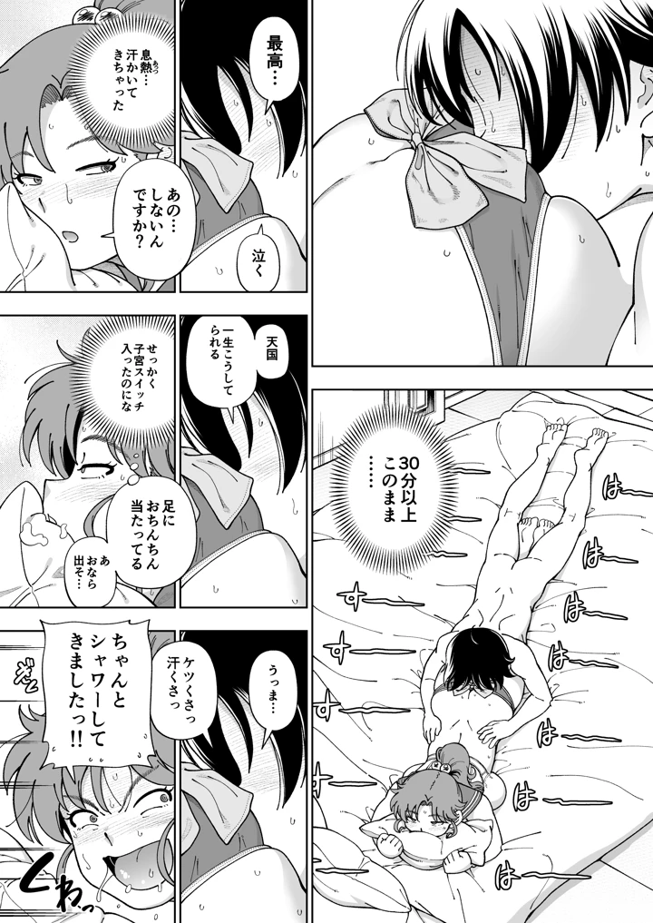 22ページ目