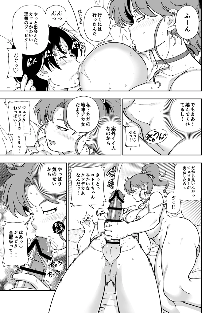 30ページ目