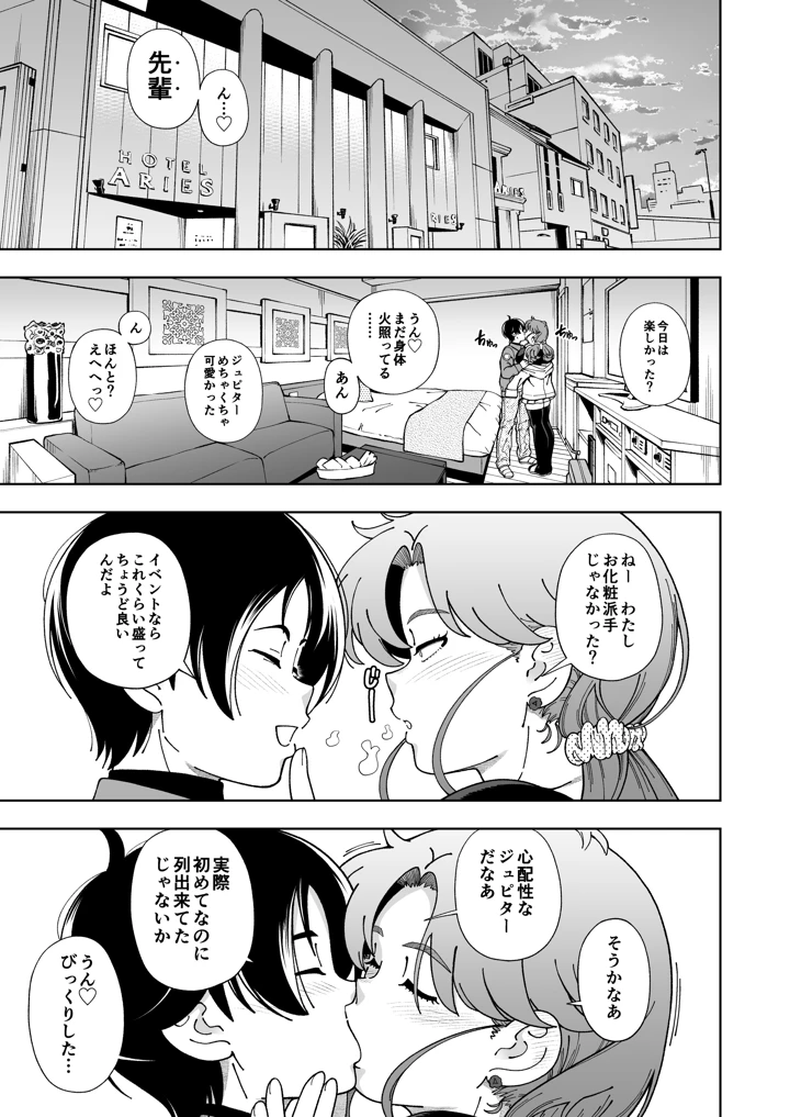 38ページ目