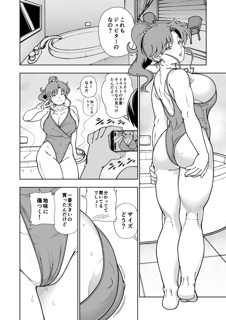 39ページ目