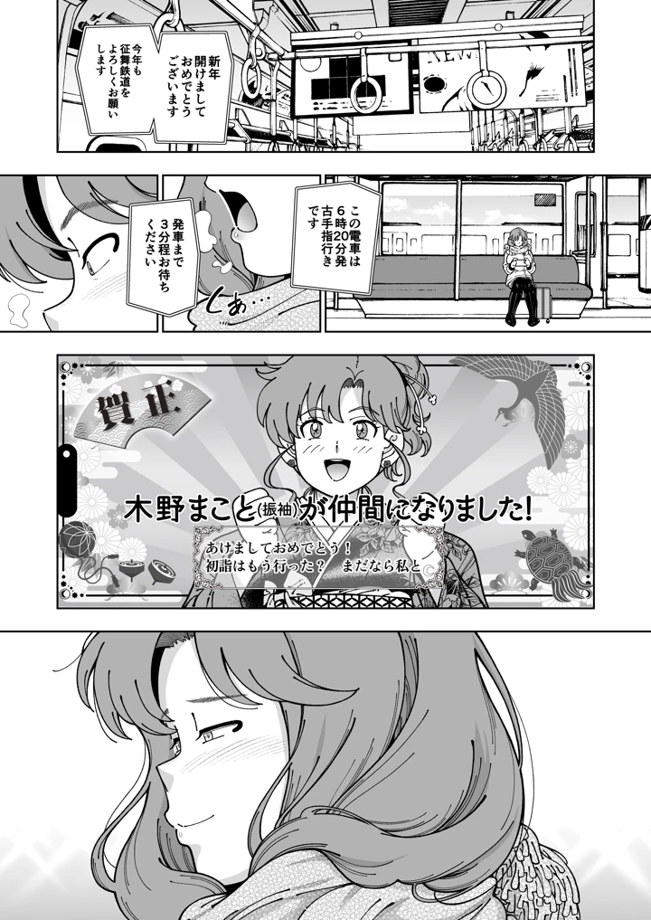 67ページ目