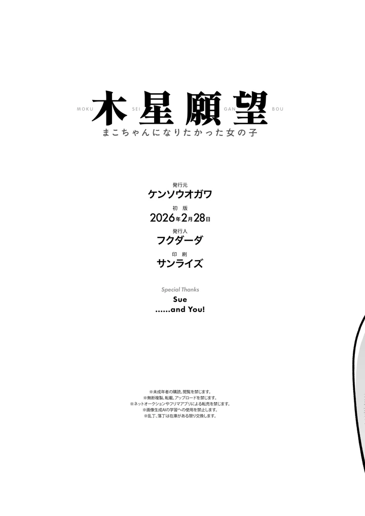 70ページ目