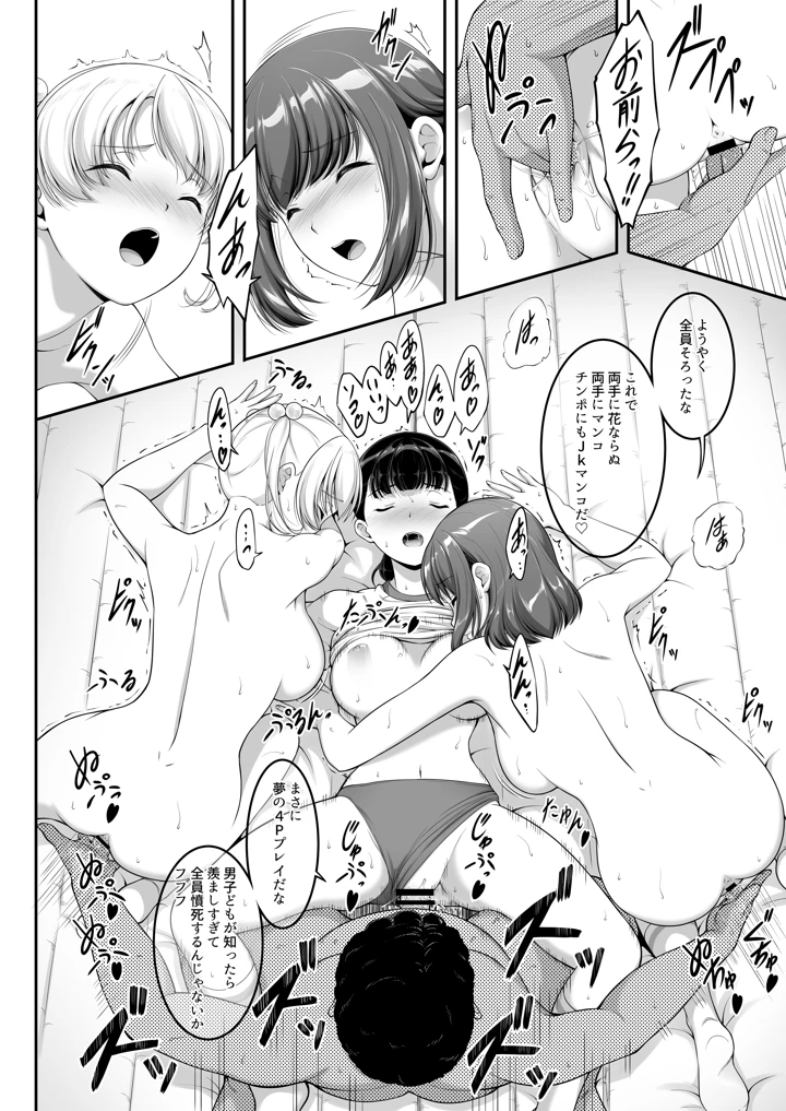 27ページ目