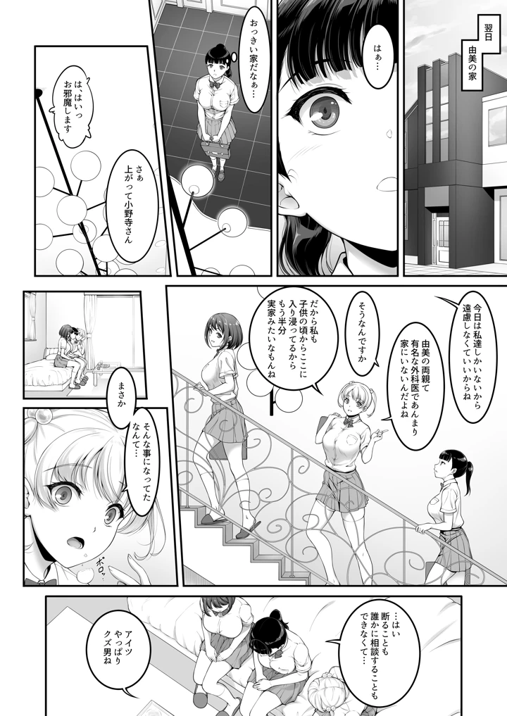 29ページ目