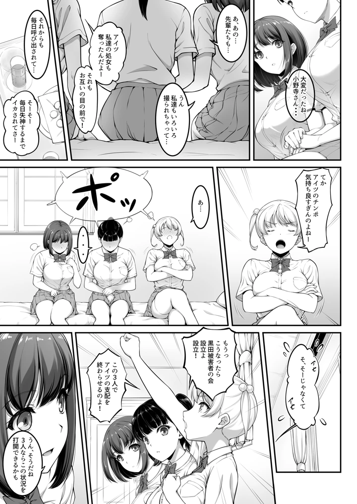 30ページ目