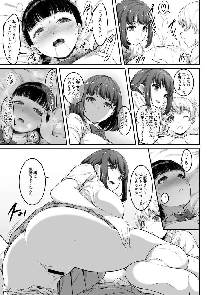 34ページ目