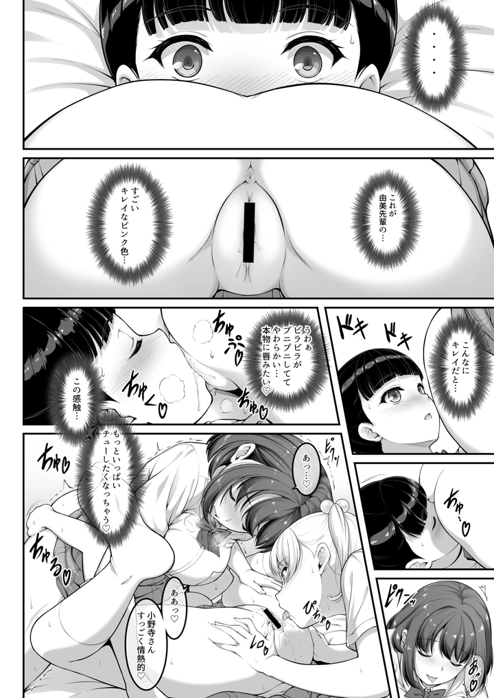 35ページ目