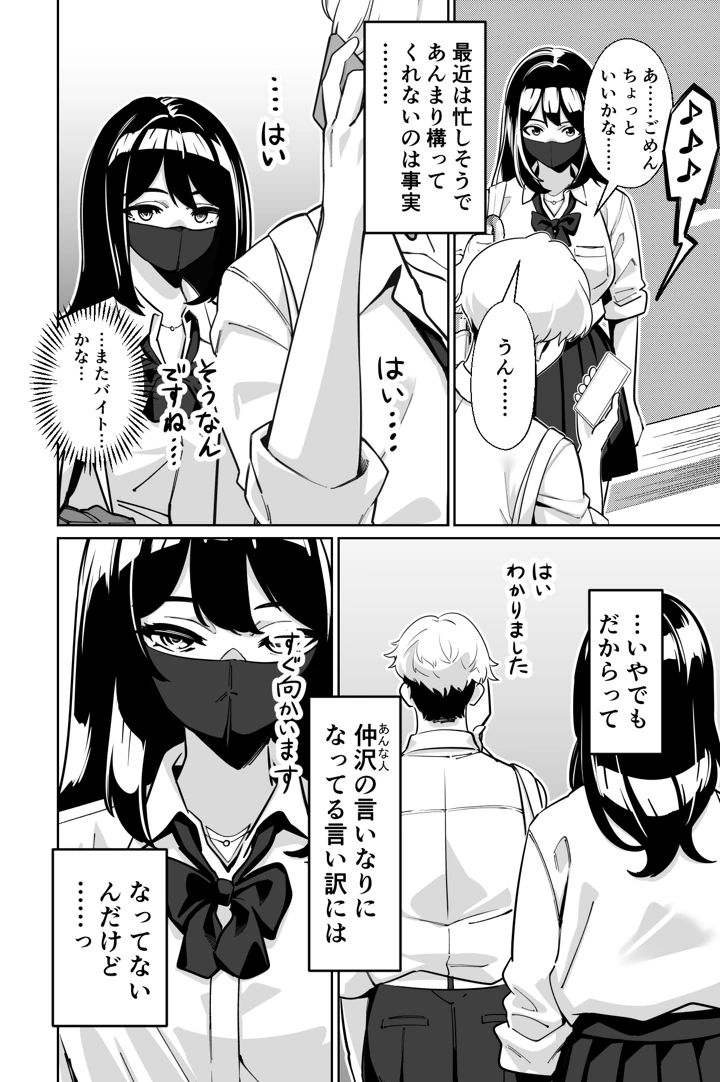 9ページ目