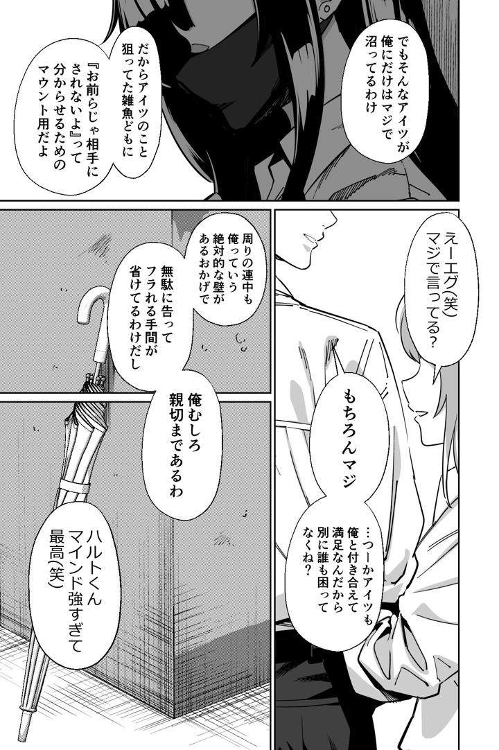 16ページ目