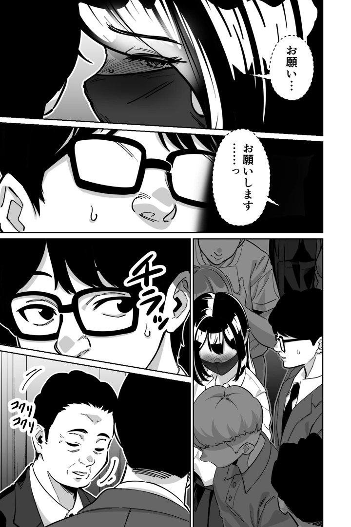 34ページ目