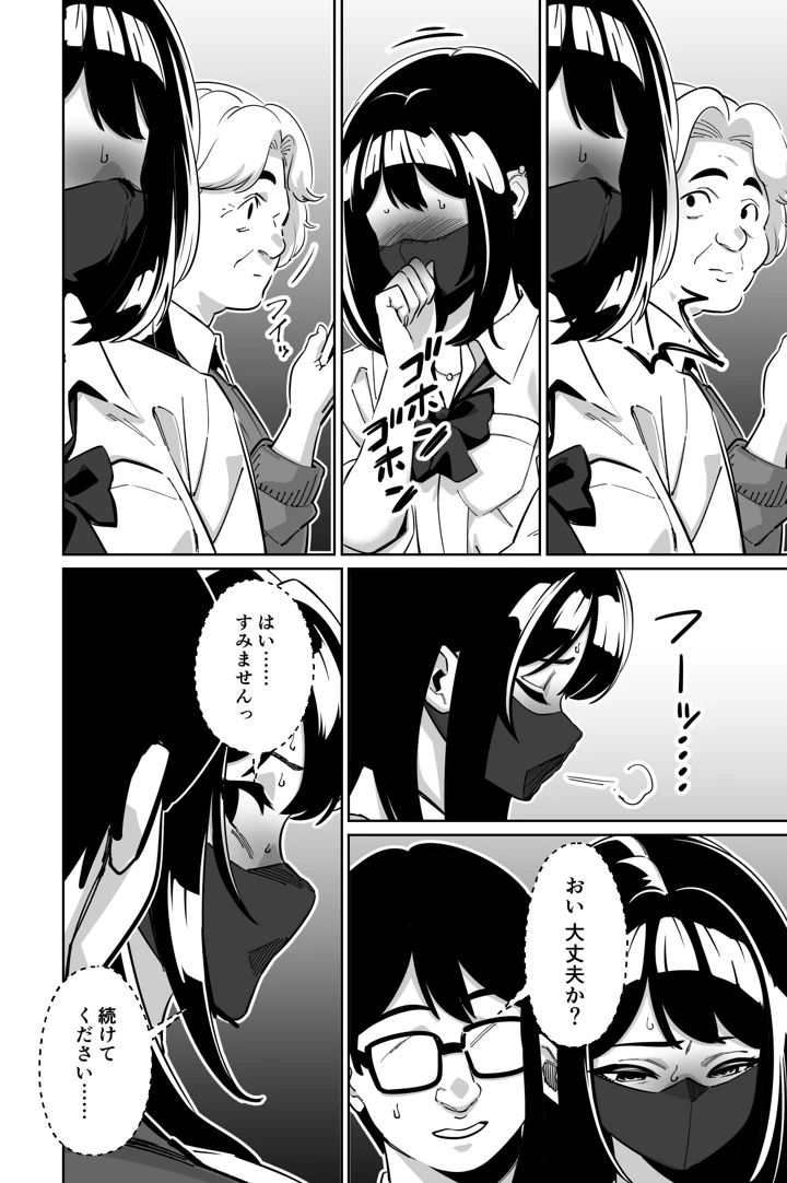 37ページ目