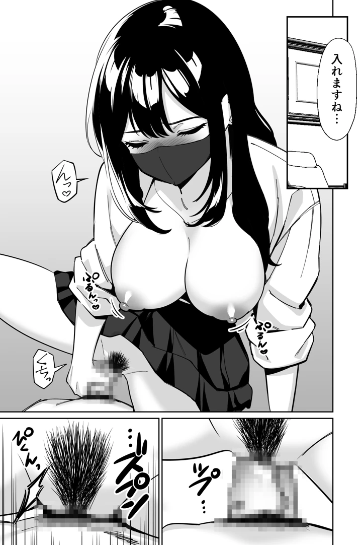 52ページ目