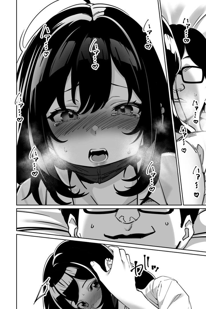 57ページ目