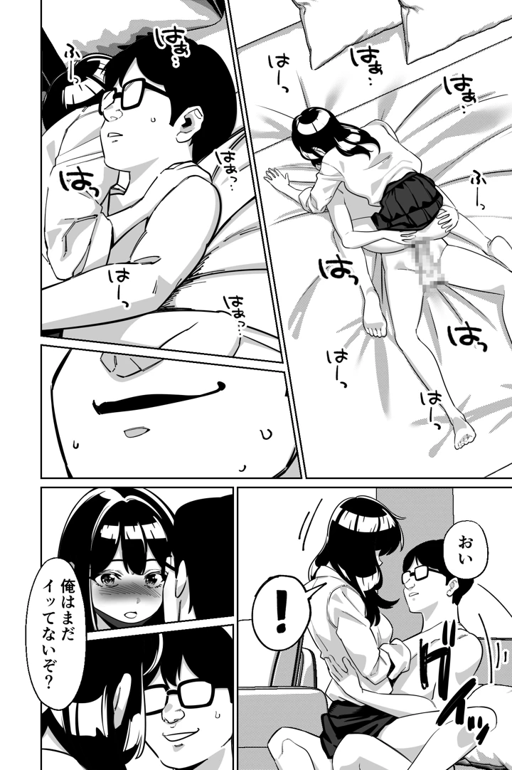 61ページ目