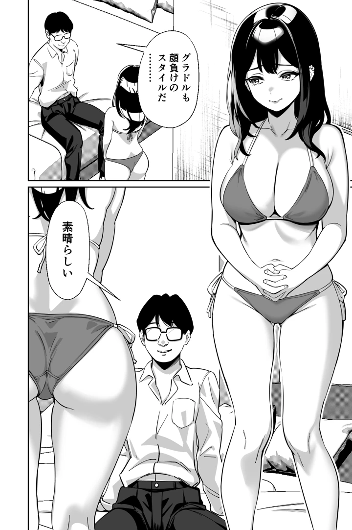 73ページ目
