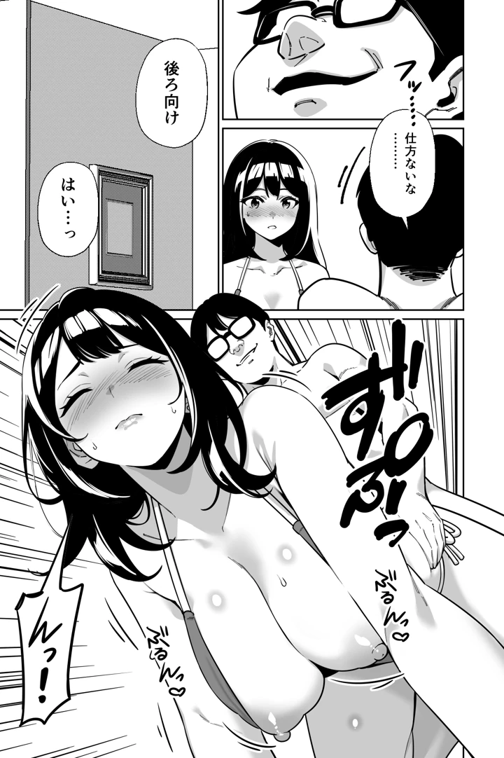 80ページ目