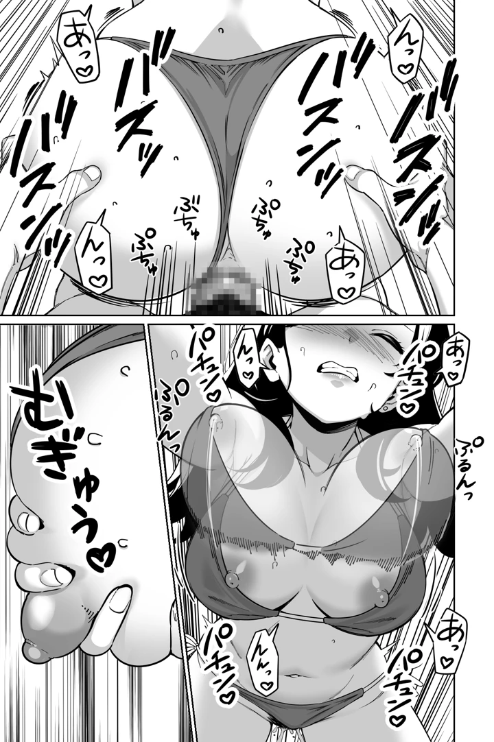 82ページ目