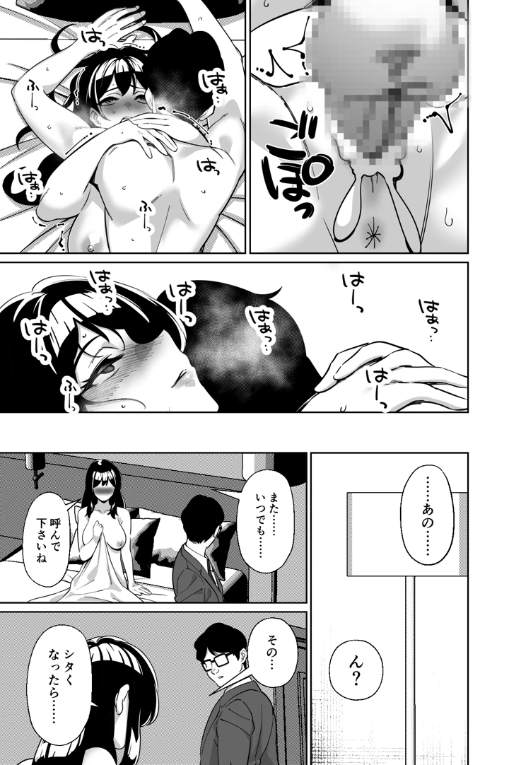 92ページ目