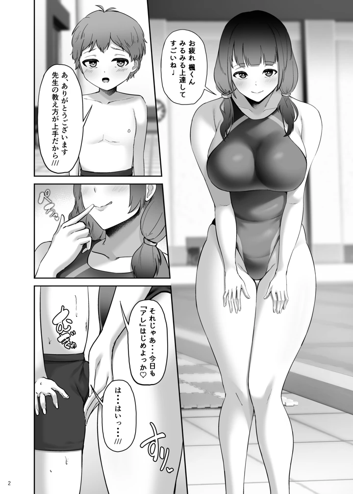 4ページ目