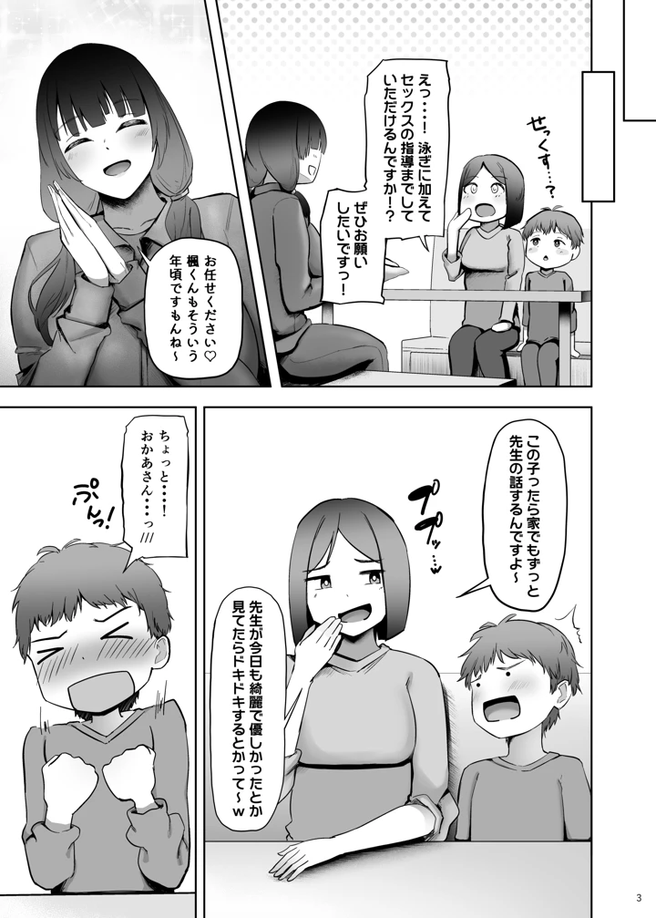 5ページ目