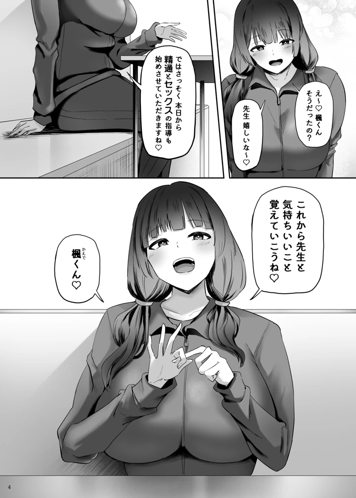 6ページ目
