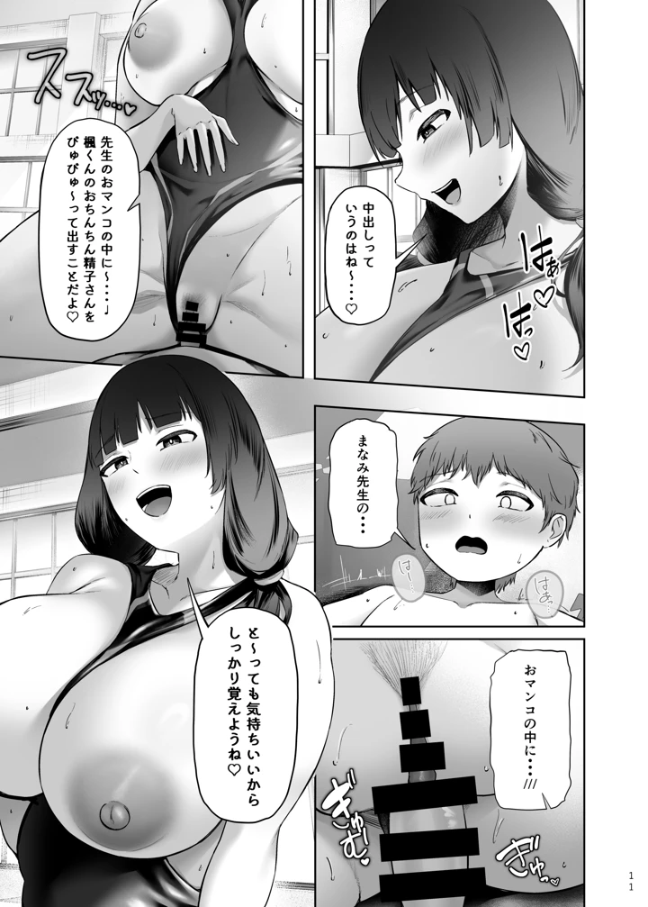 13ページ目