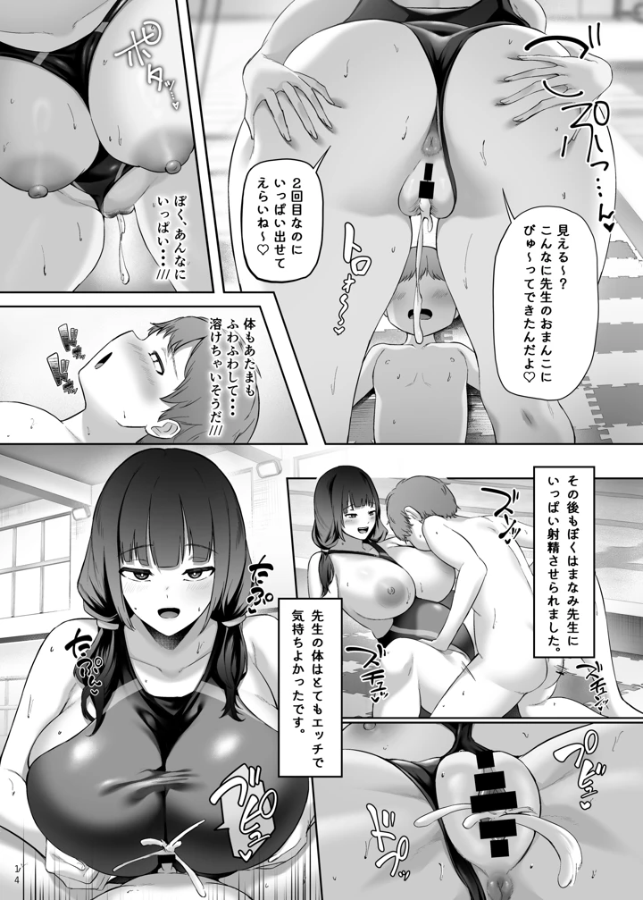 16ページ目