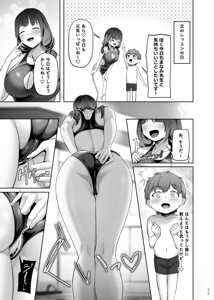 17ページ目