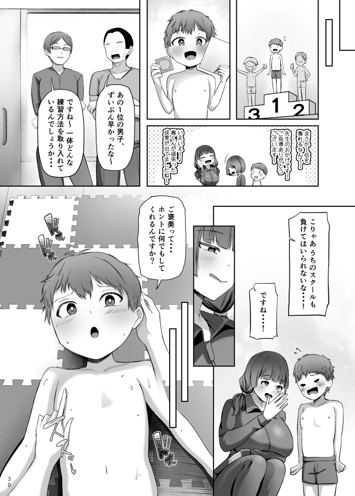 32ページ目