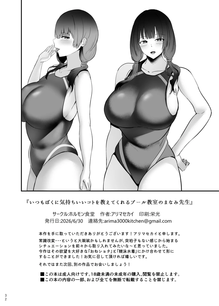 34ページ目