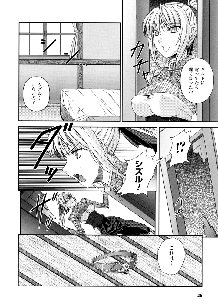 26ページ目