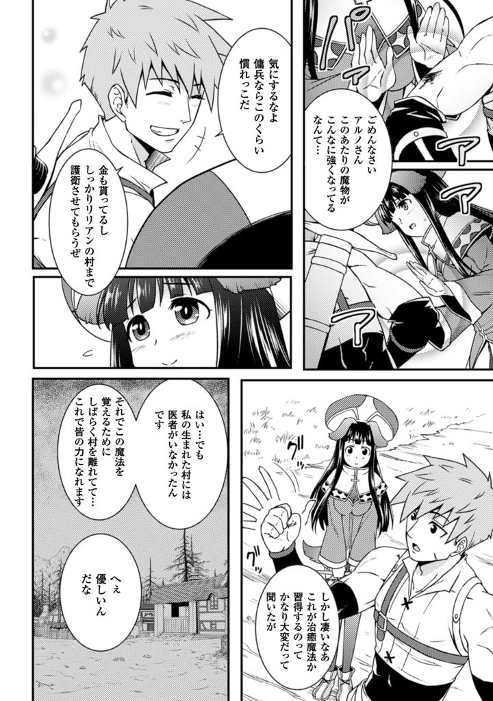 5ページ目