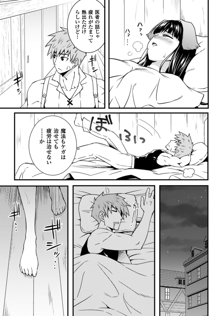 8ページ目