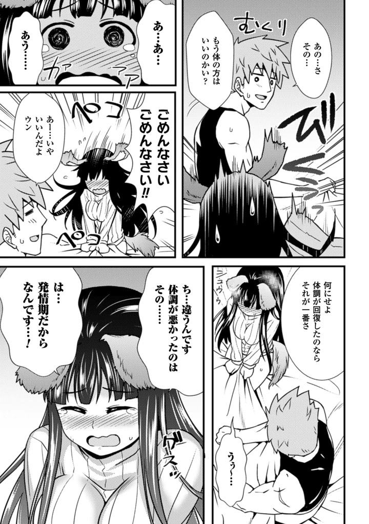 14ページ目