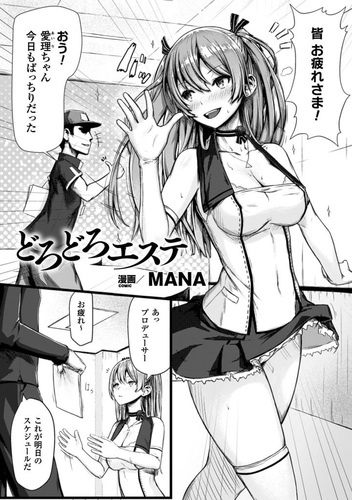 24ページ目