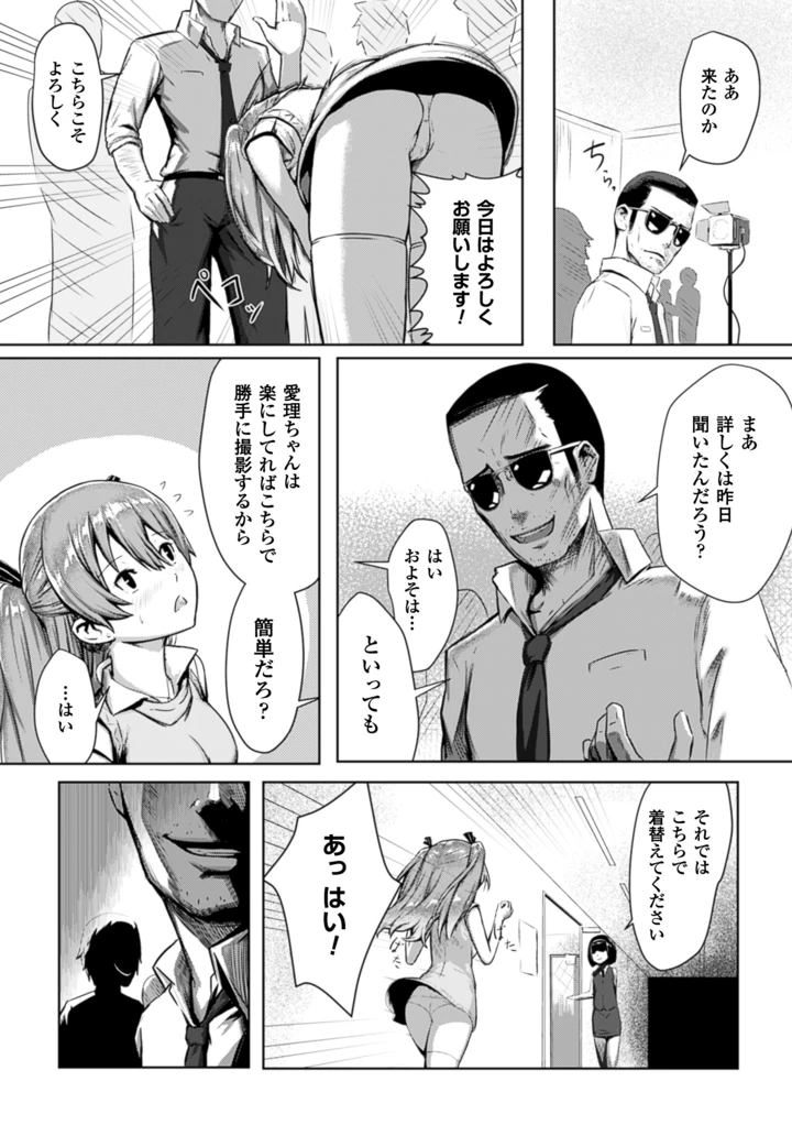 26ページ目