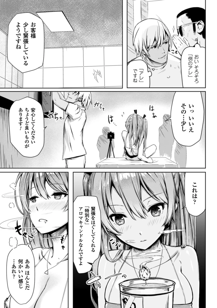 29ページ目
