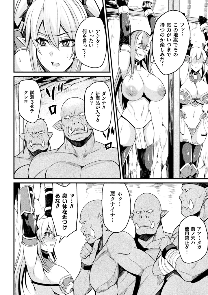8ページ目