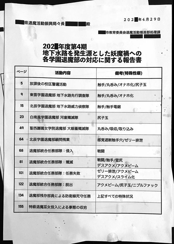 3ページ目