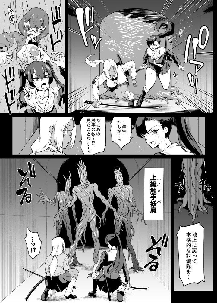 10ページ目