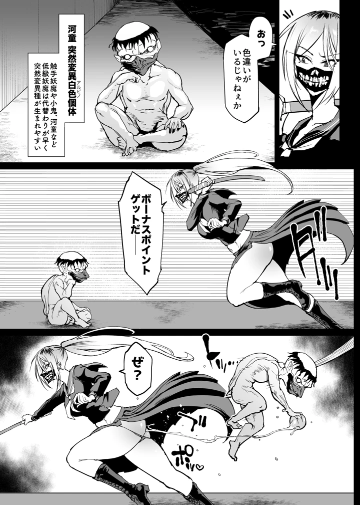 28ページ目
