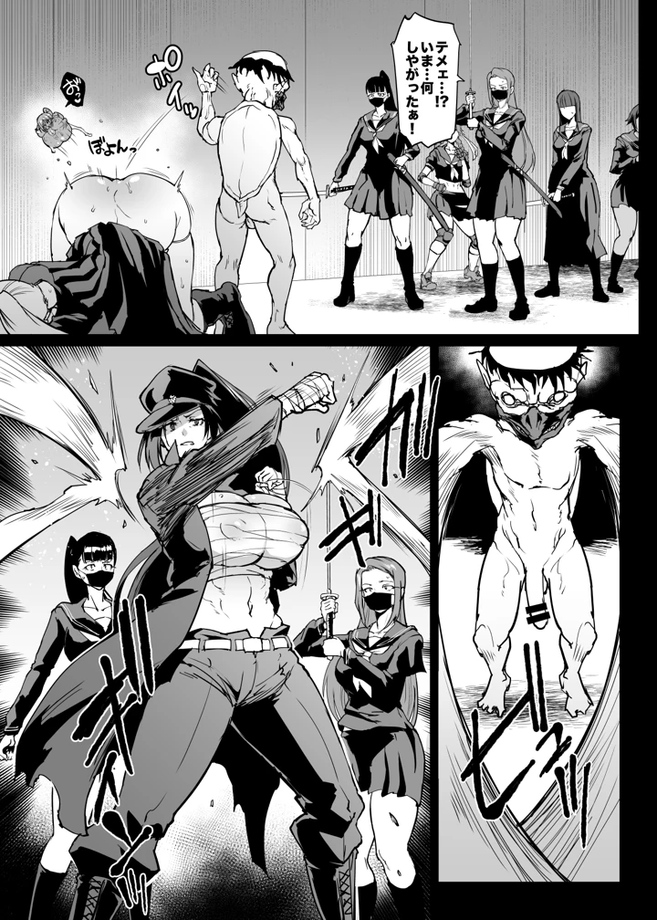 30ページ目