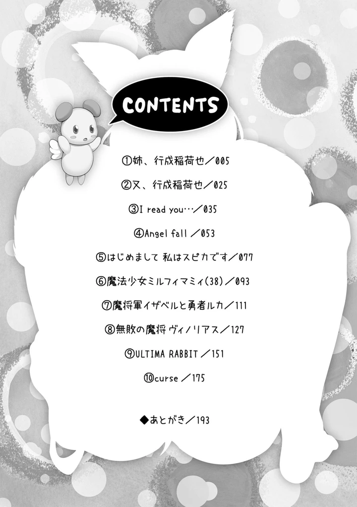 4ページ目