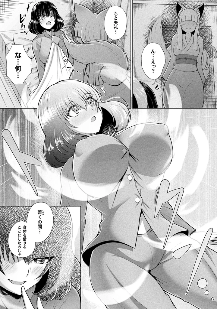 8ページ目