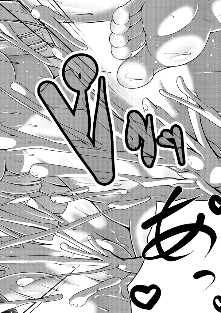 32ページ目