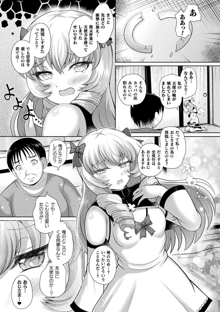 55ページ目