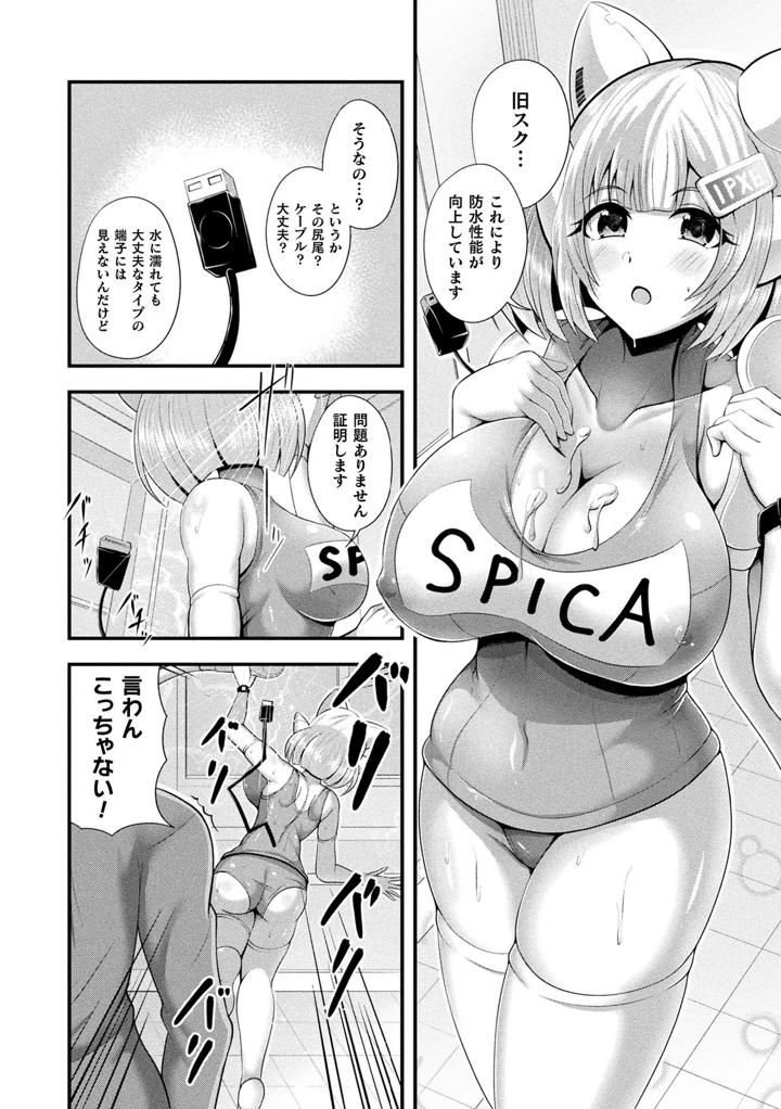 82ページ目