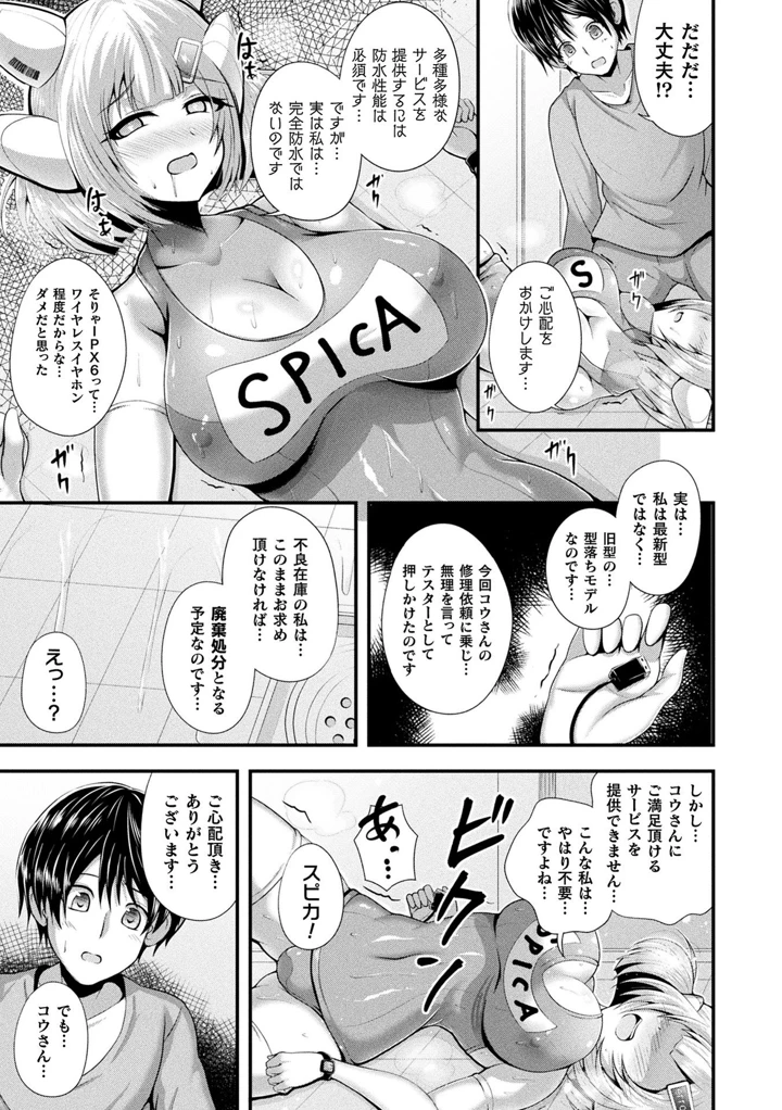 83ページ目