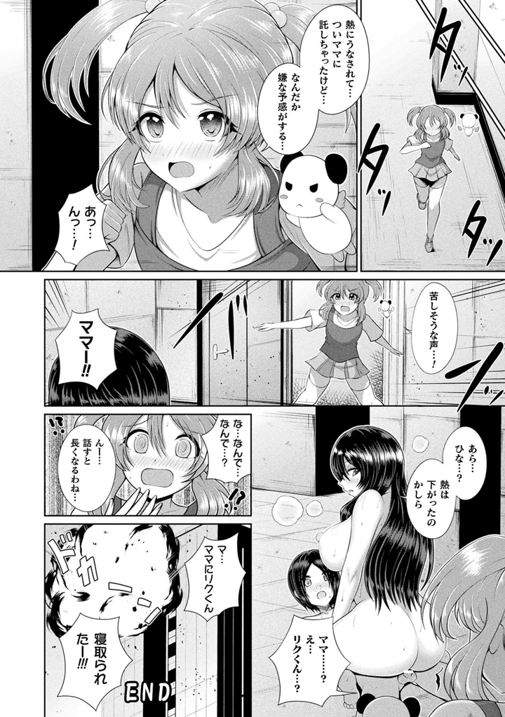 110ページ目